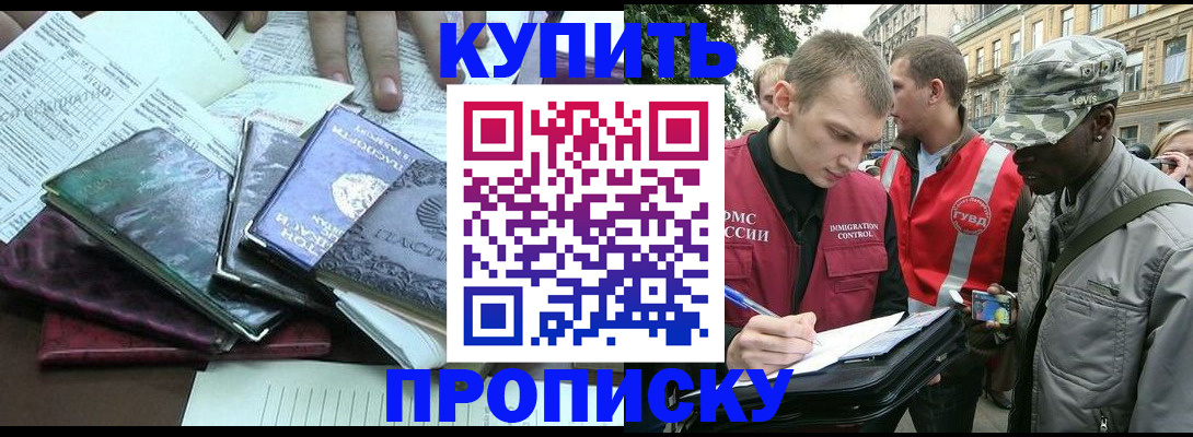 временная регистрация поиск в Кохме