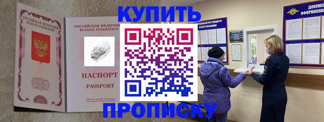 прописка от собственника в Кохме