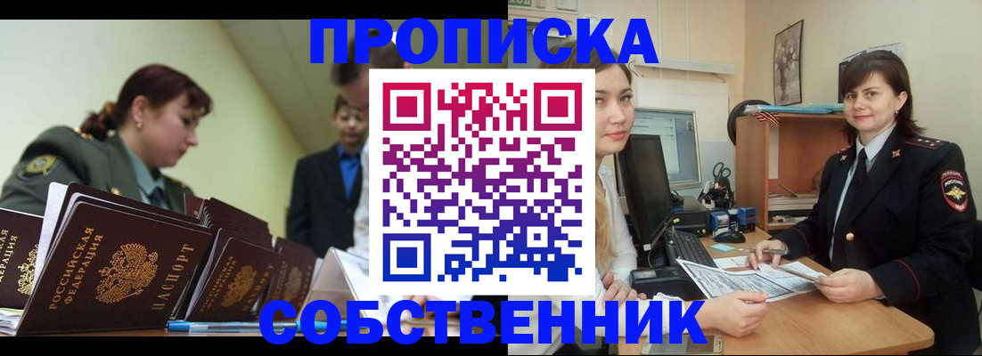 временная регистрация недорого в Кохме