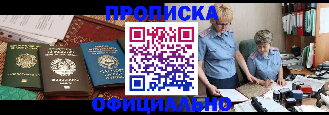 прописка для кредита в Кохме