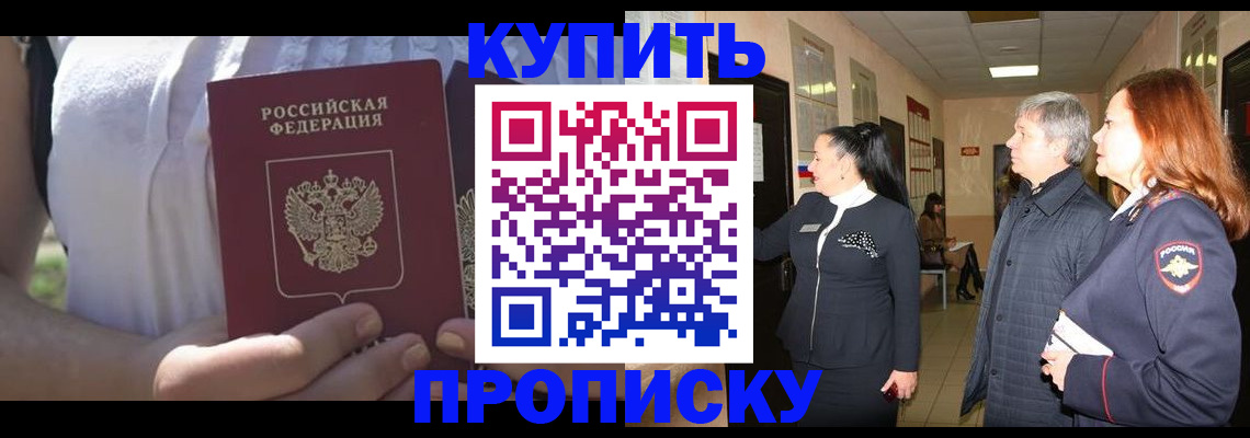 временная регистрация надежно в Кохме