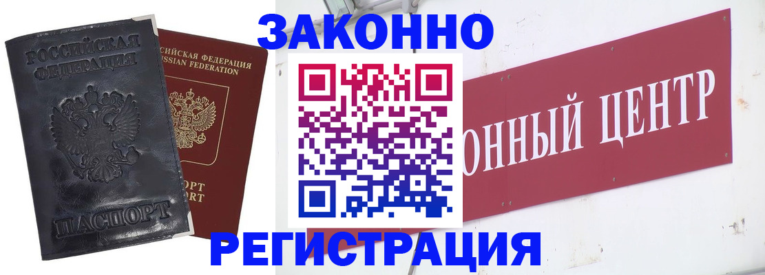 временная регистрация поиск в Кохме