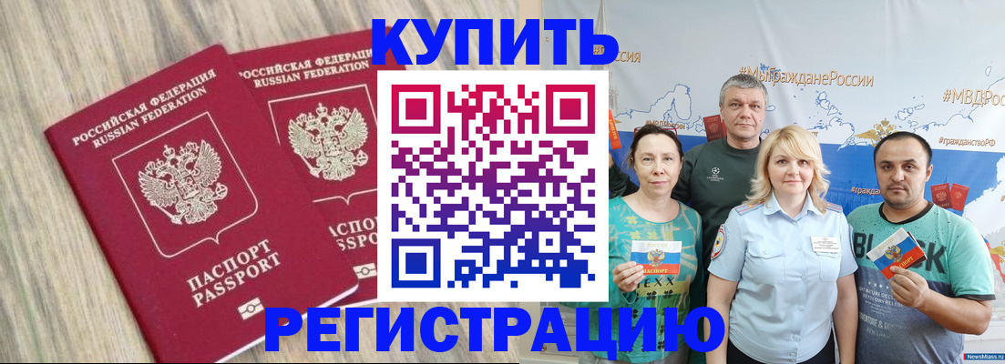 прописка для школы в Кохме