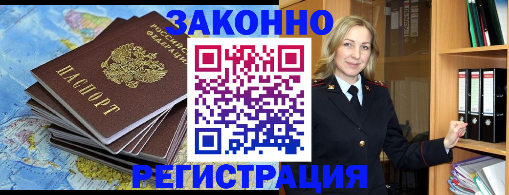 временная регистрация надежно в Кохме