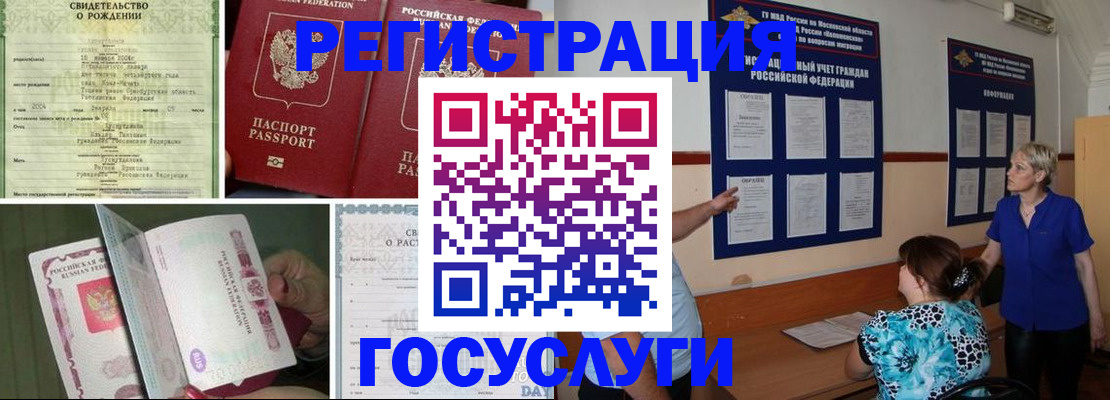 временная регистрация в Кохме